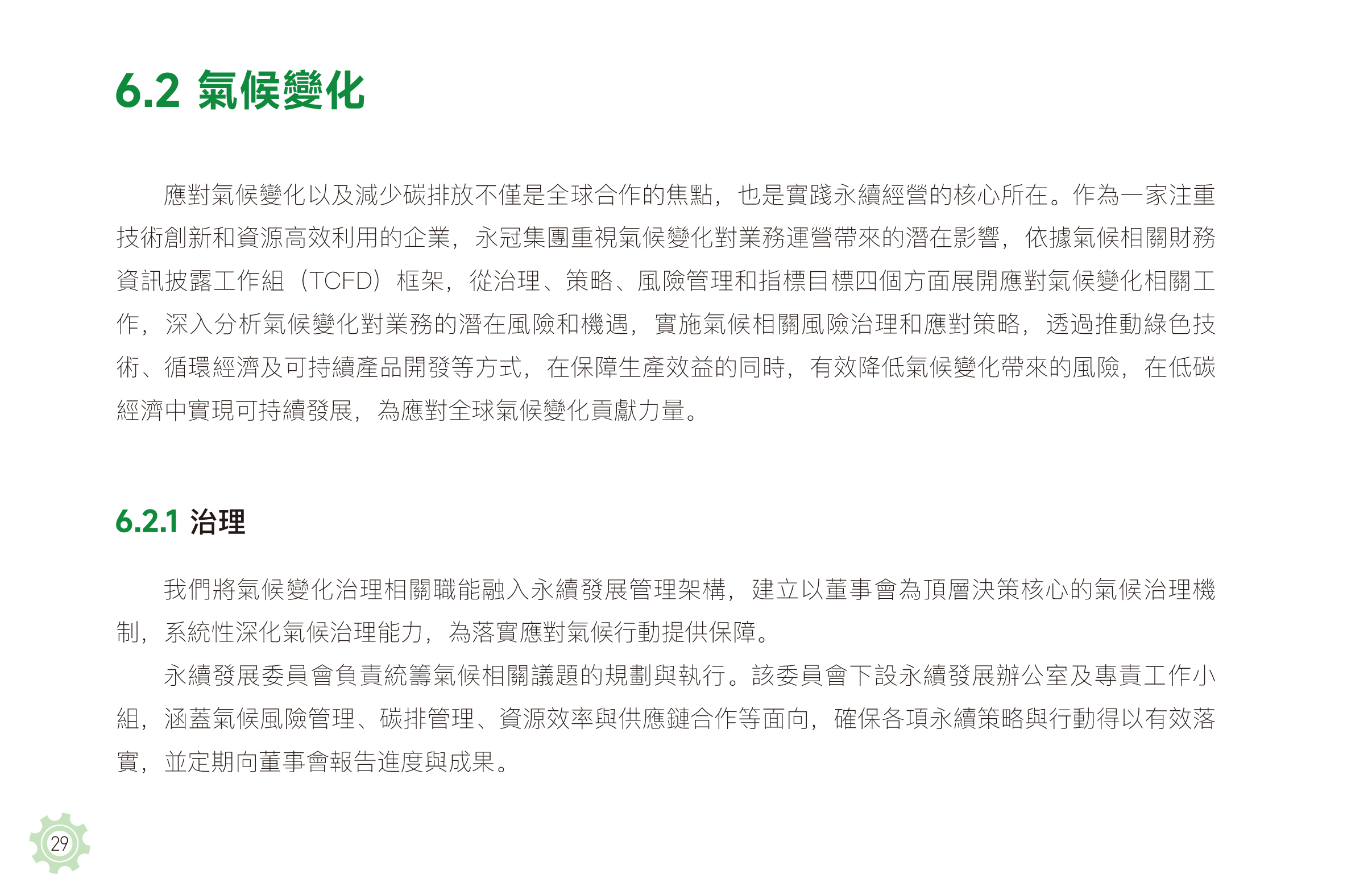 氣候變化-1.jpg