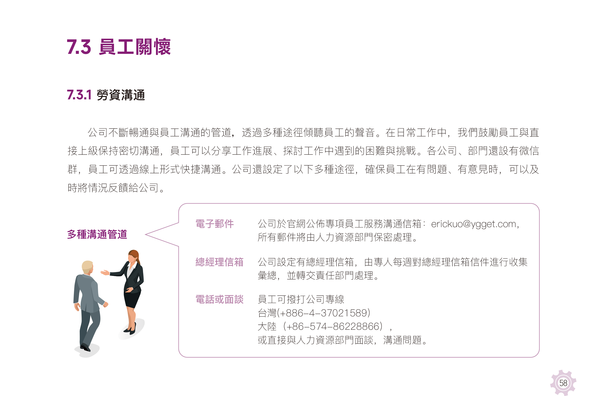 員工關(guān)懷-1.jpg
